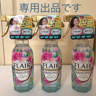 カオウ(花王)の専用出品の物です♪(日用品/生活雑貨)