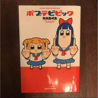 ポプテピピック 大河ぶくぶ(4コマ漫画)