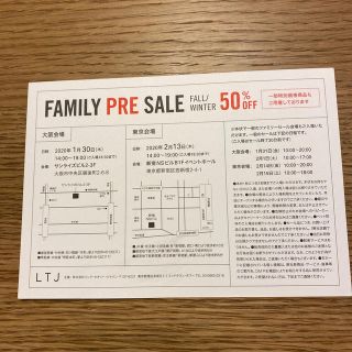 セオリーリュクス(Theory luxe)のtheory luxe セオリーリュクス　ファミリーセール　ファミリープレセール(その他)