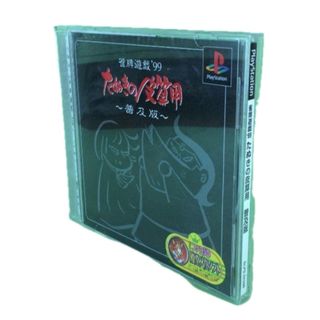 プレイステーション(PlayStation)の雀牌遊戯 ’99　たぬきの皮算用　普及版(家庭用ゲームソフト)