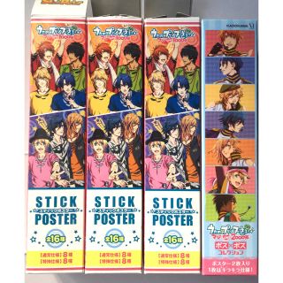 ムービック(movic)のうたの⭐︎プリンス様♪マジLOVE1000%スティックポスター3本＋おまけ付き(ポスター)