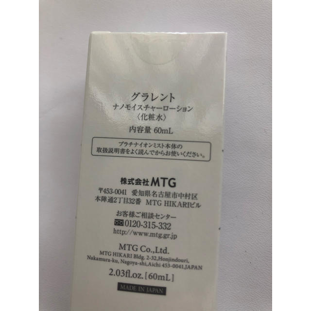 SHISEIDO (資生堂)(シセイドウ)の大幅値下げ❣️新品プラチナイオンミスト GLALENT（グラレント） スマホ/家電/カメラの美容/健康(フェイスケア/美顔器)の商品写真