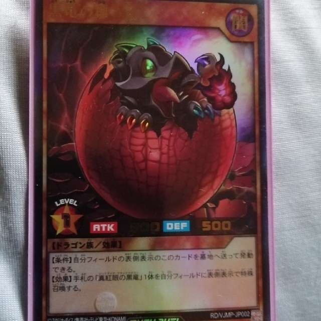 遊戯王(ユウギオウ)の遊戯王ラッシュデュエル エンタメ/ホビーの本(アート/エンタメ)の商品写真