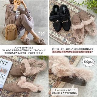 シマムラ(しまむら)の☆しまむら☆ MUMUさん☆コラボ・プロデュース☆ミュール☆ファーローファー(ローファー/革靴)