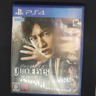 JUDGE EYES：死神の遺言（新価格版） PS4(家庭用ゲームソフト)