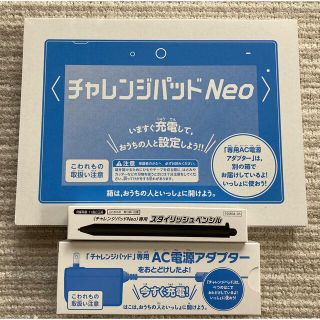 ベネッセ(Benesse)のYuki様専用！(タブレット)