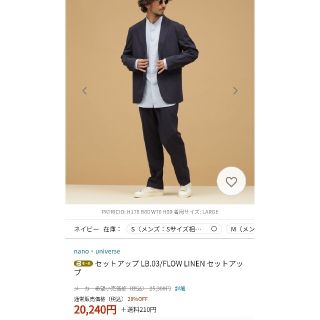 ナノユニバース(nano・universe)のナノユニバース LB.03/FLOW LINEN セットアップ Mサイズ(セットアップ)
