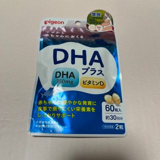 ピジョン(Pigeon)のpigeon DHAプラス(ビタミン)