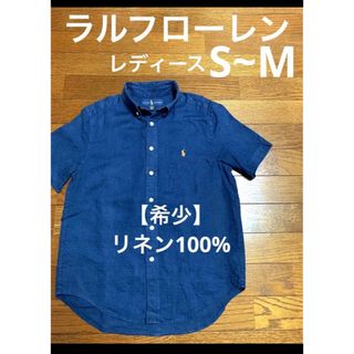 ラルフローレン(Ralph Lauren)の【希少 リネン100%】 ラルフローレン ボタンダウン シャツ 半袖 1294(シャツ/ブラウス(半袖/袖なし))