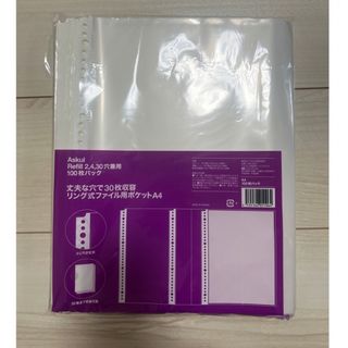 アスクル(ASKUL)のアスクル ファイルポケット(ファイル/バインダー)