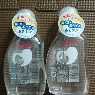 ピジョン(Pigeon)の売約 新品 ピジョン ベビークリアオイル2本セット(その他)