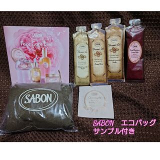 サボン(SABON)のSABONエコバッグ　サンプル付き(エコバッグ)