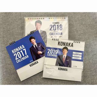コナカ(KONAKA)の松岡修造カレンダー2017-2019 コナカノベルティー(男性タレント)