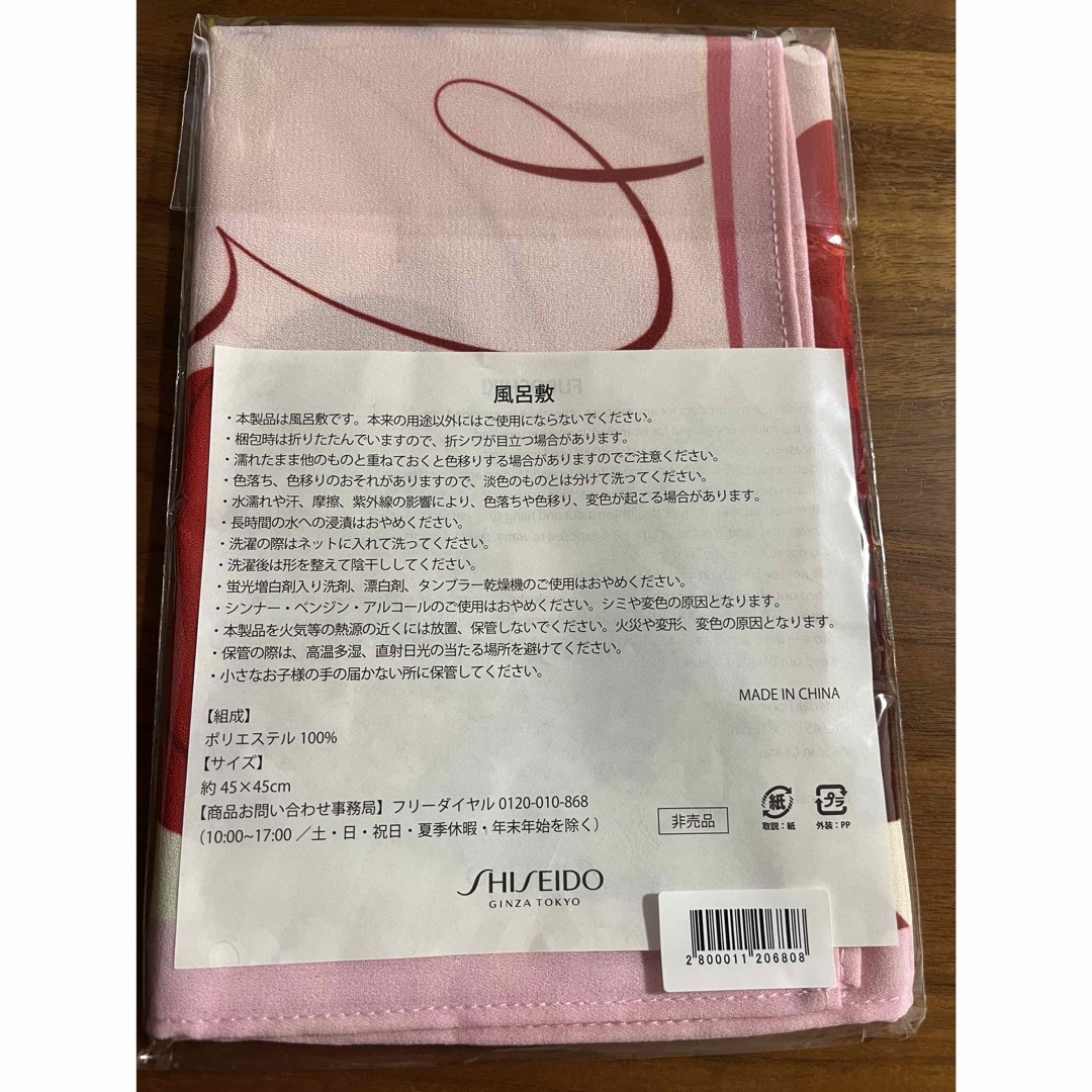 SHISEIDO (資生堂)(シセイドウ)の資生堂　風呂敷 インテリア/住まい/日用品の日用品/生活雑貨/旅行(日用品/生活雑貨)の商品写真