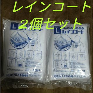 新品レインコート❄男女兼用Ｌ着丈125cm(レインコート)