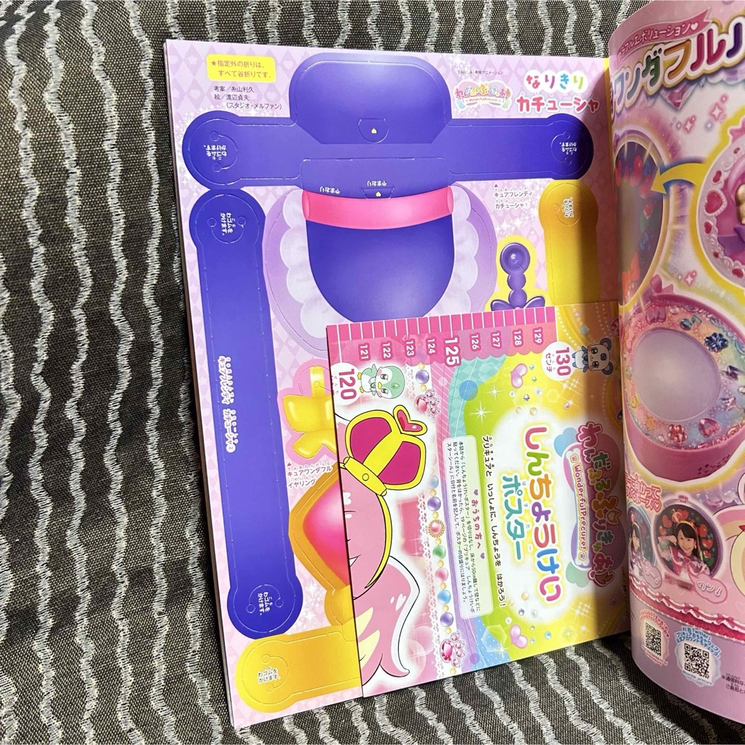 講談社(コウダンシャ)のたのしい幼稚園 2024年 4･5･6月号 めざましどけい おまけ レターセット エンタメ/ホビーの雑誌(絵本/児童書)の商品写真
