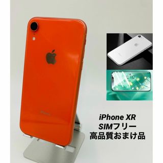 045iPhoneXR 128GB コーラル/新品バッテリー100%/シムフリー(スマートフォン本体)