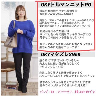 シマムラ(しまむら)のしまむら おかだゆり ドルマンニットプルオーバー 中青 LL(ニット/セーター)