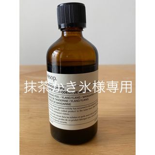 イソップ(Aesop)のイソップ　ポストプードロップス(その他)
