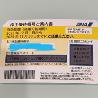 エーエヌエー(ゼンニッポンクウユ)(ANA(全日本空輸))のANA 株主優待券(その他)