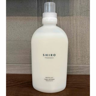 シロ(shiro)の【新品】shiro ホワイトリリー　ファブリックソフナー　柔軟剤(洗剤/柔軟剤)