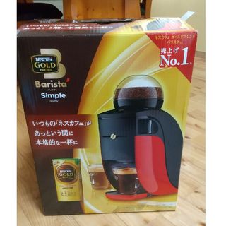 ネスカフェ(ネスカフェ)のネスカフェバリスタ(コーヒーメーカー)