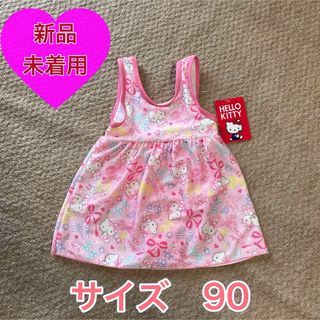 サンリオ(サンリオ)の【新品】サンリオ　ハローキティー　水着　90(水着)