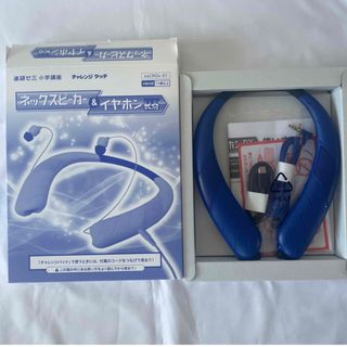 ベネッセ(Benesse)のBenesse ネックスピーカー　イヤフォン(ヘッドフォン/イヤフォン)
