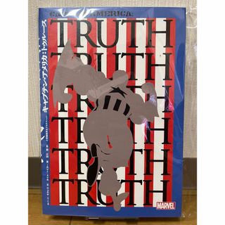 キャプテン・アメリカ：トゥルース(アメコミ/海外作品)