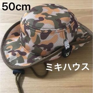 ダブルビー(DOUBLE.B)のミキハウス ダブルビー カモフラ 迷彩柄 メッシュ テンガロンハット 50cm(帽子)