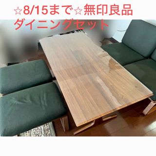 ムジルシリョウヒン(MUJI (無印良品))の無印良品　ダイニングテーブル　チェア　セット(ダイニングテーブル)