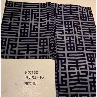 メンズ　浴衣　綿　夏祭り　花火大会　お茶会　お稽古　適応身長150〜165cm (浴衣)