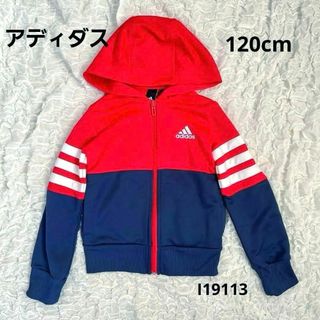アディダス(adidas)のアディダス adidas キッズパーカー 120cm(その他)