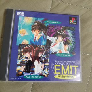 プレイステーション(PlayStation)のPS1 EMIT エミット(家庭用ゲームソフト)