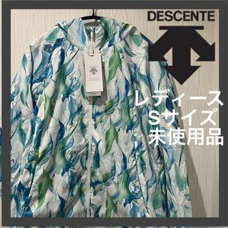 デサント(DESCENTE)の[デサント] ウィンド ジャケット(裏メッシュ付) 防風 はっ水　ブルー　S(ウォーキング)