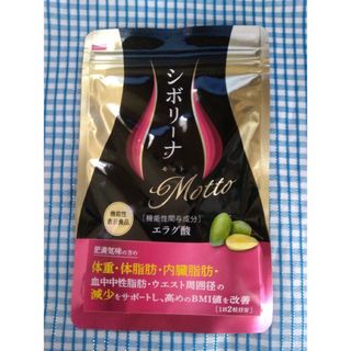 ニッセン(ニッセン)のシボリーナMotto シボリーナモット エラグ酸 体重体脂肪内臓脂肪血中中性脂肪(ダイエット食品)