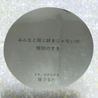 コウダンシャ(講談社)のCLAMP展　セリフ　ステッカー(ノベルティグッズ)