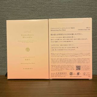 サイシュンカンセイヤクショ(再春館製薬所)のしっとりフェイスマスク肌養生２箱(パック/フェイスマスク)