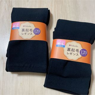 フクスケ(fukuske)の新品フクスケ裏起毛レギンスレディースMサイズLサイズ120デニール２枚セット(レギンス/スパッツ)