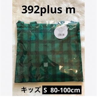 レインポンチョ　392plusm  グリーンギンガムチェック　キッズSサイズ(レインコート)
