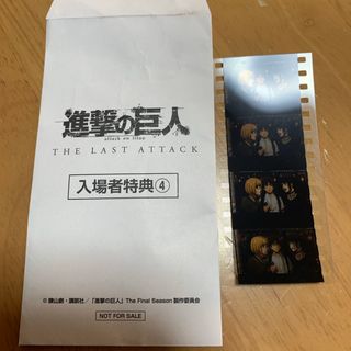 コウダンシャ(講談社)の進撃の巨人　映画　特典(ノベルティグッズ)