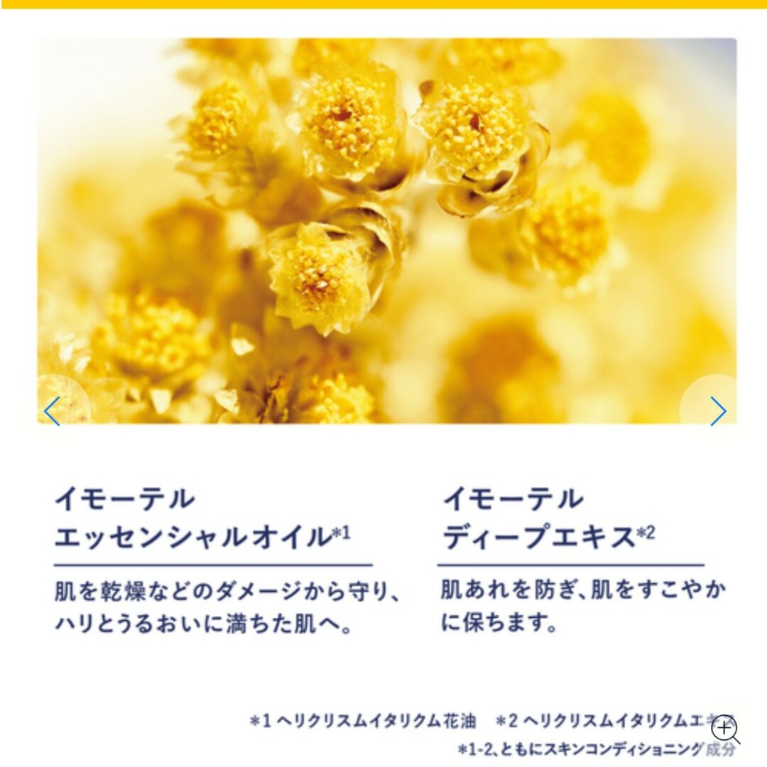 L'OCCITANE(ロクシタン)のイモーテル オーバーナイトリセットセラム 30mlブランド：L'OCCITAN コスメ/美容のスキンケア/基礎化粧品(美容液)の商品写真