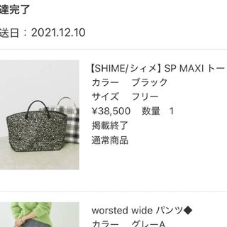 プラージュ(Plage)のトートバック(トートバッグ)