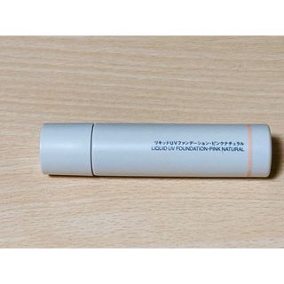 ムジルシリョウヒン(MUJI (無印良品))のリキッドUVファンデーション ピンクナチュラル 30ml 無印良品(ファンデーション)