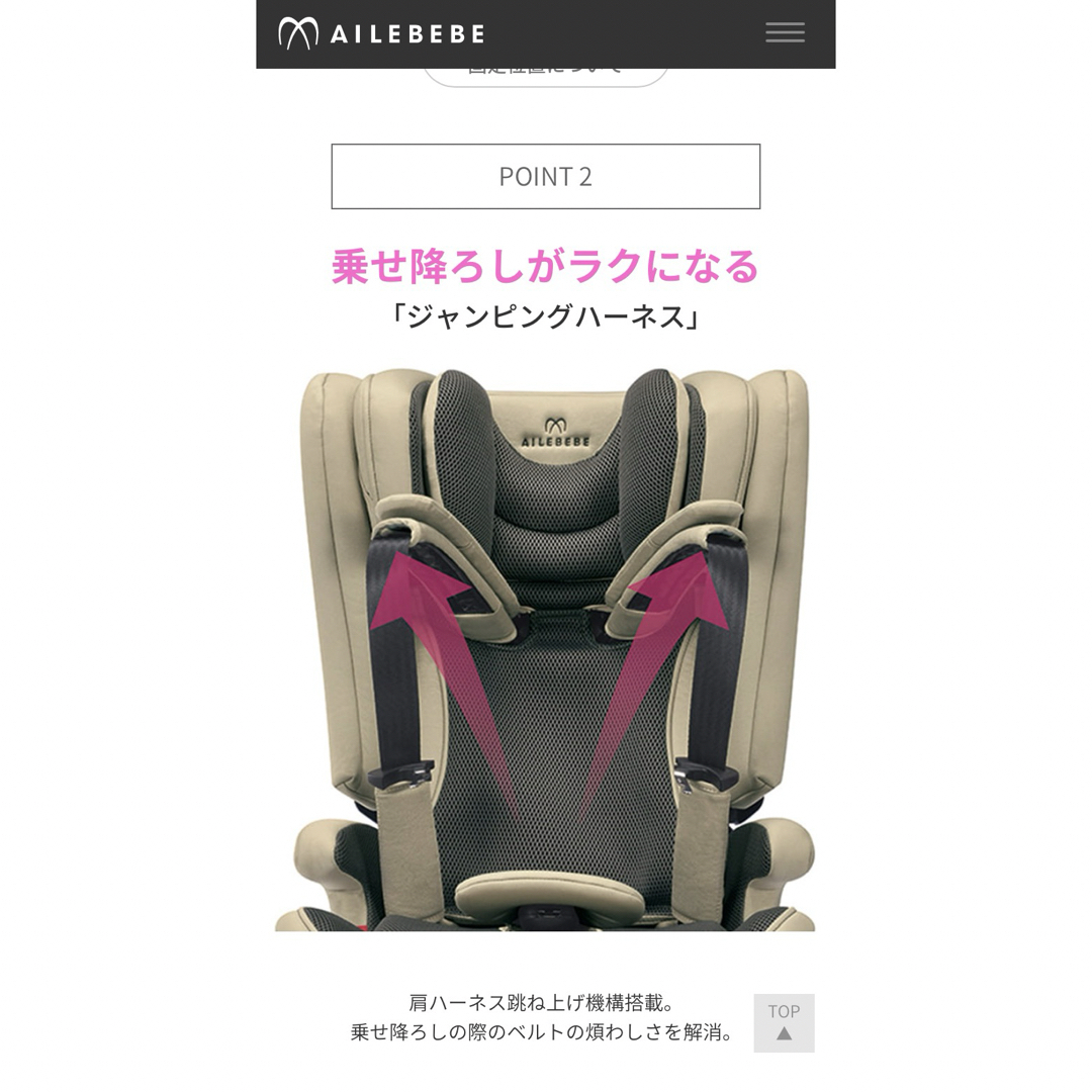 AILEBEBE(エールベベ)のまーちゃんず様専用　AILEBEBE ISOFIX対応　PAPATTO  キッズ/ベビー/マタニティの外出/移動用品(自動車用チャイルドシート本体)の商品写真