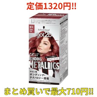 シュワルツコフ(Schwarzkopf)のgot2b ボンディングテクノロジー ピオニーピンク　Peony Pink 3個(カラーリング剤)
