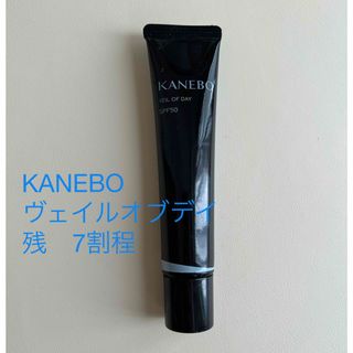 カネボウ(Kanebo)のKANEBO ヴェイルオブデイ　残量7割程(美容液)