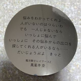 コウダンシャ(講談社)のCLAMP展　セリフ　ステッカー(ノベルティグッズ)