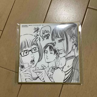 コウダンシャ(講談社)の進撃の巨人　映画入場特典　色紙　【値下げ】(ノベルティグッズ)