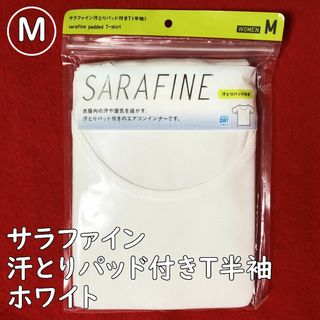 ユニクロ(UNIQLO)のユニクロサラファイン汗とりパッド付きT半袖ホワイト：女性Mサイズ／エアコン機能(Tシャツ(半袖/袖なし))